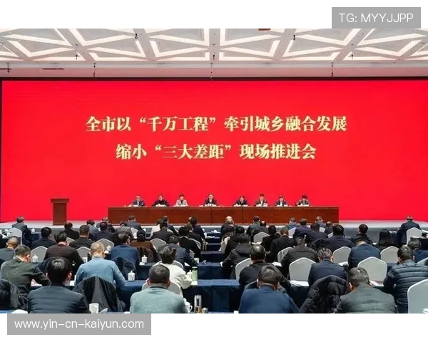各方共识：把体育嵌入乡村振兴和边远地区发展，是缩小城乡差距与促进社会公平的重要路径之一