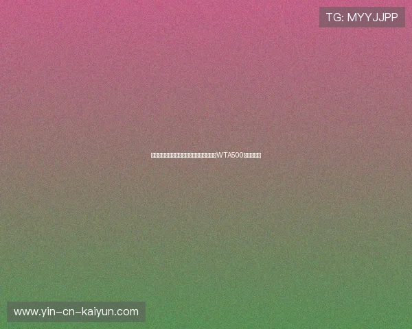 中国女网惊喜:郑钦文草地赛季状态回暖,WTA500赛力争突破 中国女网惊喜:郑钦文草地赛季状态回暖,WTA500赛力争突破