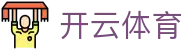 Kaiyun Sports 官网：开云体育官方入口 - 500 万体育迷的首选下载站